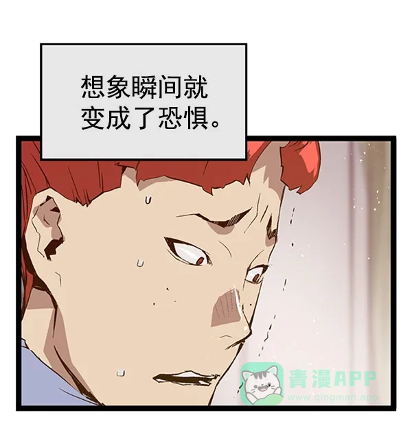 英雄联萌（弱小英雄） 第67话 第71页
