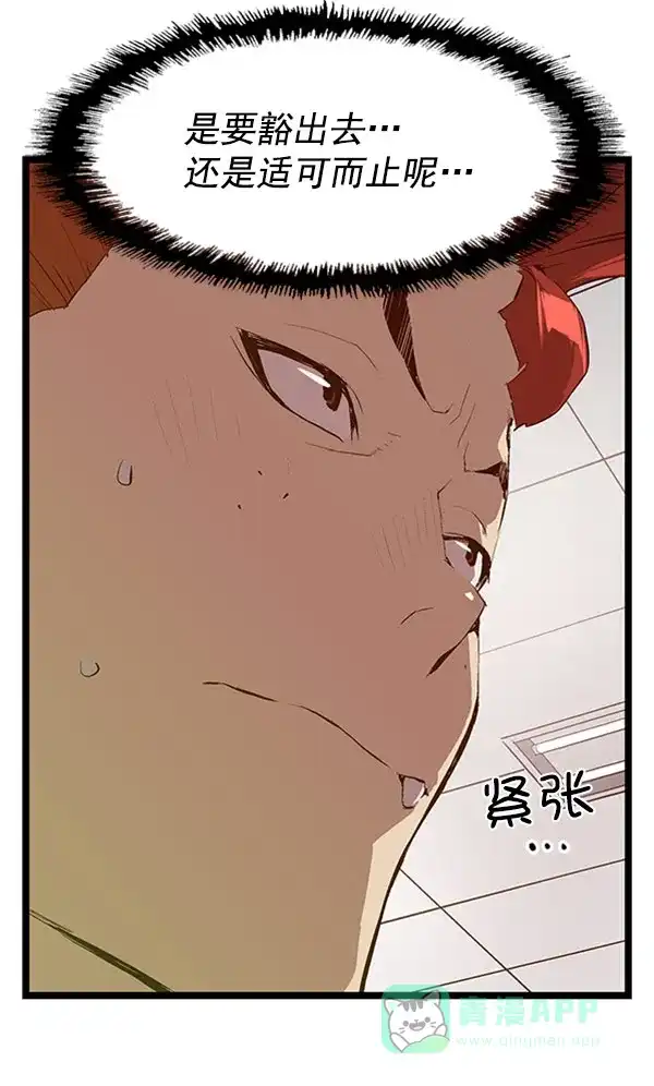 英雄联萌（弱小英雄） 第67话 第6页
