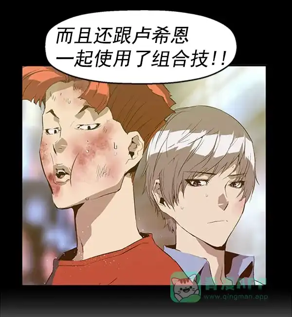 英雄联萌（弱小英雄） 第67话 第28页