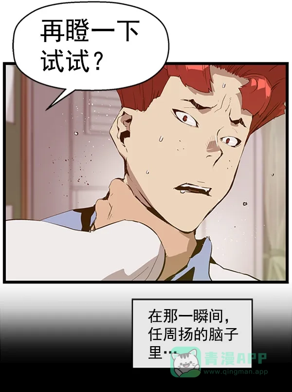 英雄联萌（弱小英雄） 第67话 第69页