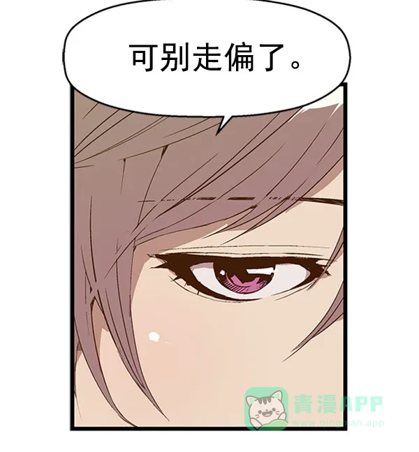 英雄联萌（弱小英雄） 第67话 第41页