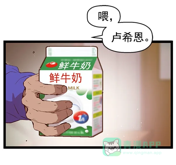 英雄联萌（弱小英雄） 第67话 第8页