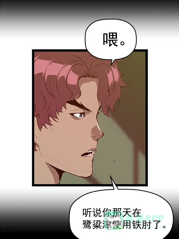 英雄联萌（弱小英雄） 第67话 第26页