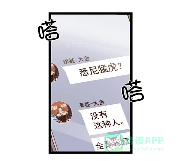 英雄联萌（弱小英雄） 第67话 第47页