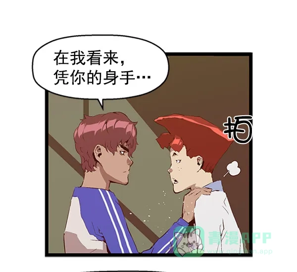 英雄联萌（弱小英雄） 第67话 第31页