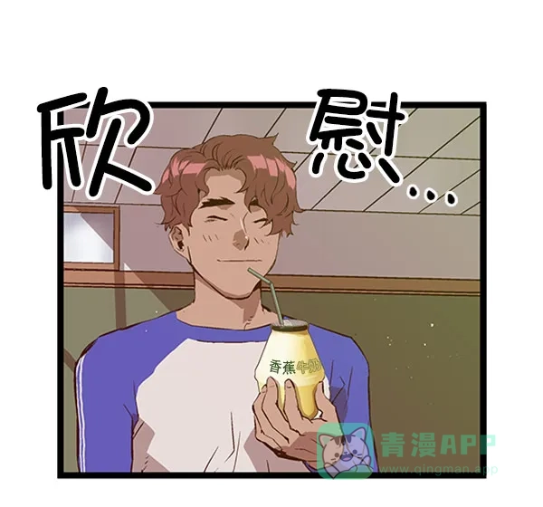 英雄联萌（弱小英雄） 第67话 第15页