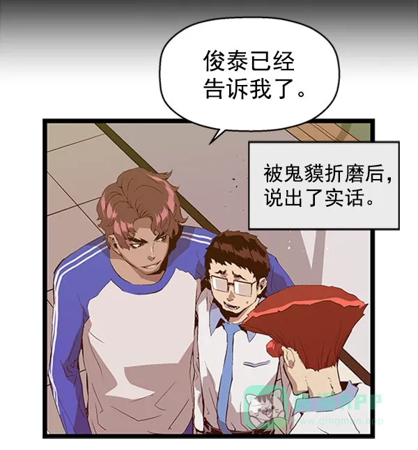 英雄联萌（弱小英雄） 第67话 第29页