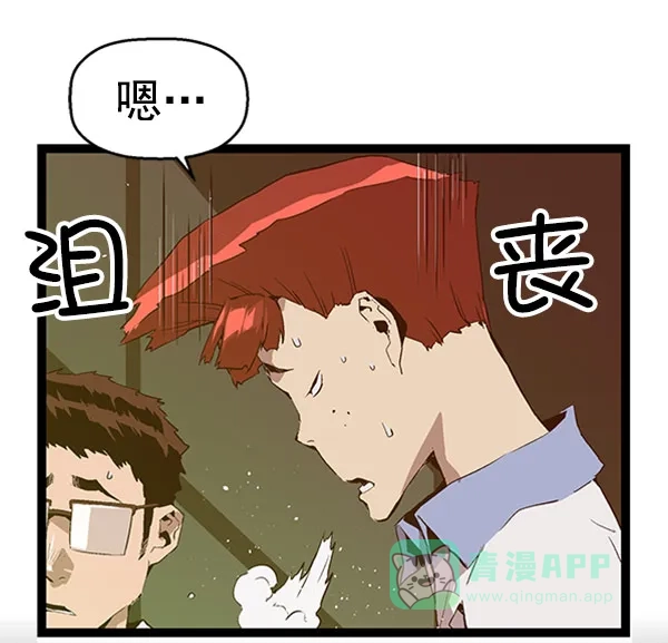 英雄联萌（弱小英雄） 第67话 第24页