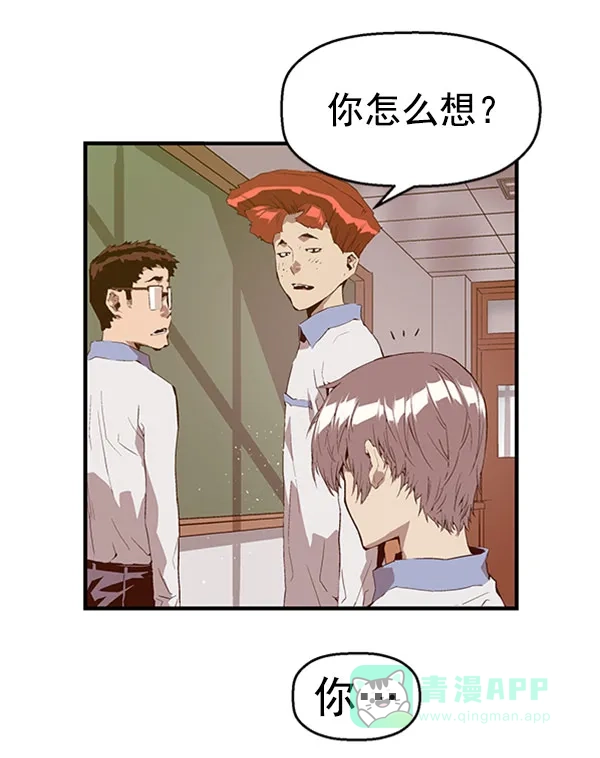 英雄联萌（弱小英雄） 第67话 第39页