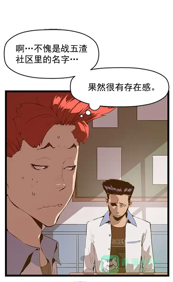 英雄联萌（弱小英雄） 第67话 第4页