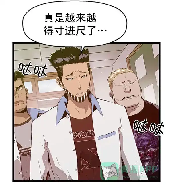 英雄联萌（弱小英雄） 第67话 第58页