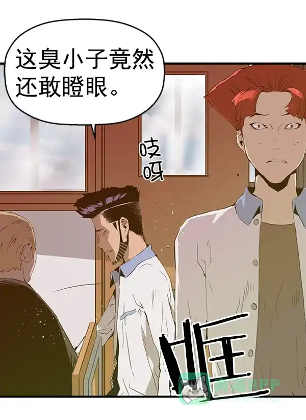 英雄联萌（弱小英雄） 第67话 第56页