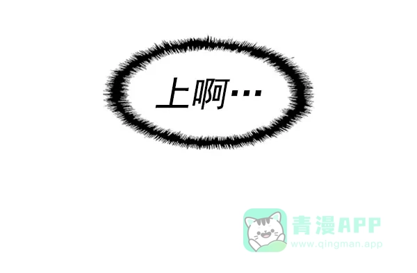 英雄联萌（弱小英雄） 第67话 第66页