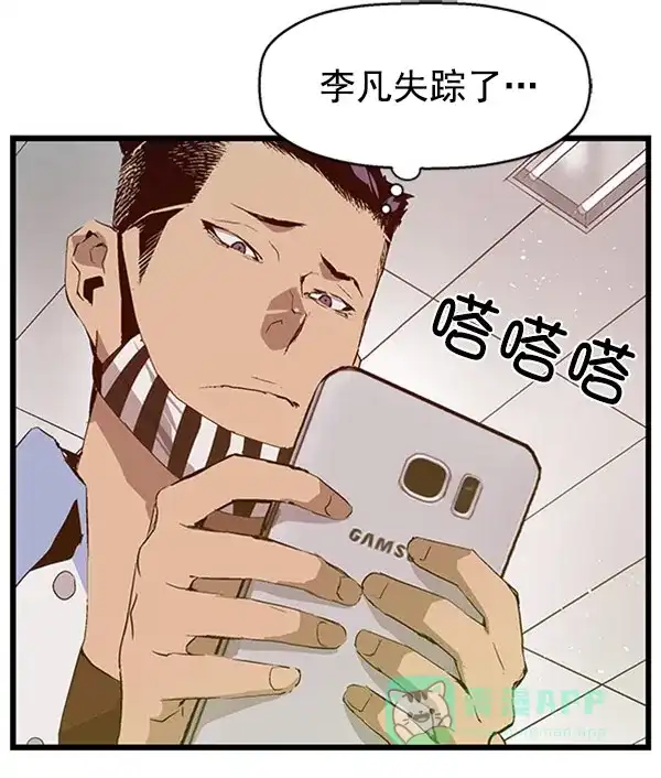 英雄联萌（弱小英雄） 第67话 第46页