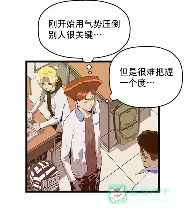 英雄联萌（弱小英雄） 第67话 第5页
