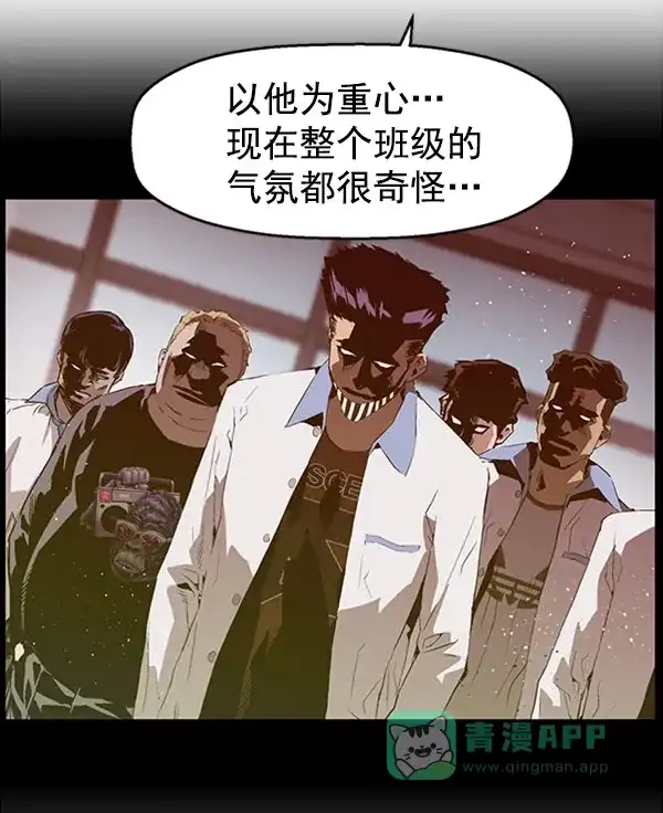 英雄联萌（弱小英雄） 第67话 第25页