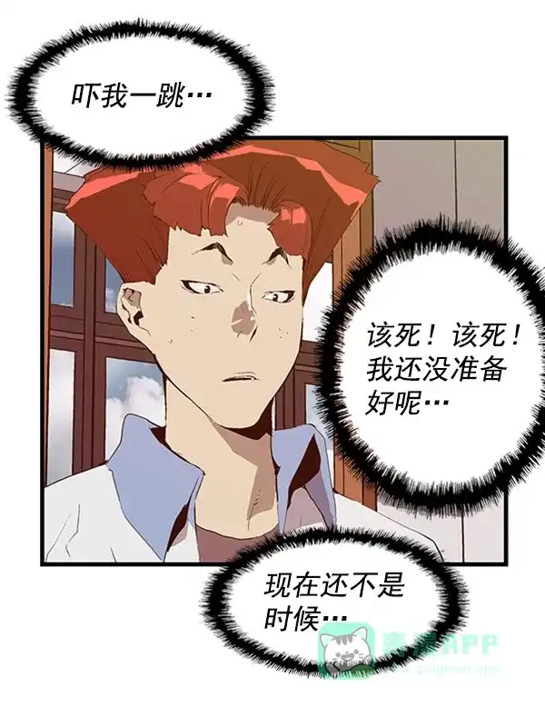 英雄联萌（弱小英雄） 第67话 第53页