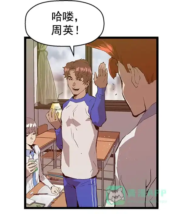 英雄联萌（弱小英雄） 第67话 第18页
