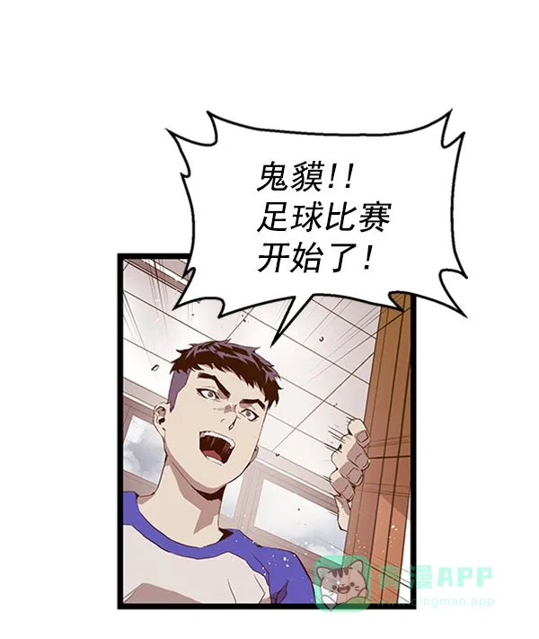 英雄联萌（弱小英雄） 第67话 第33页