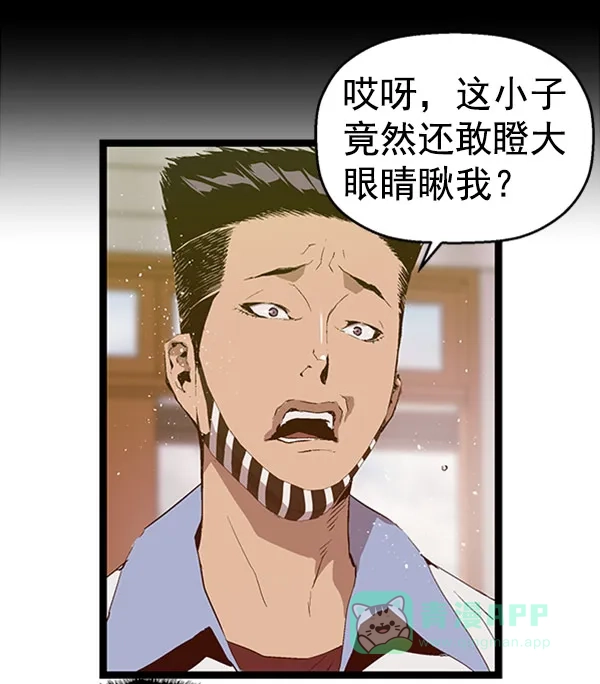 英雄联萌（弱小英雄） 第67话 第62页