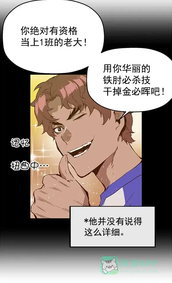 英雄联萌（弱小英雄） 第67话 第37页