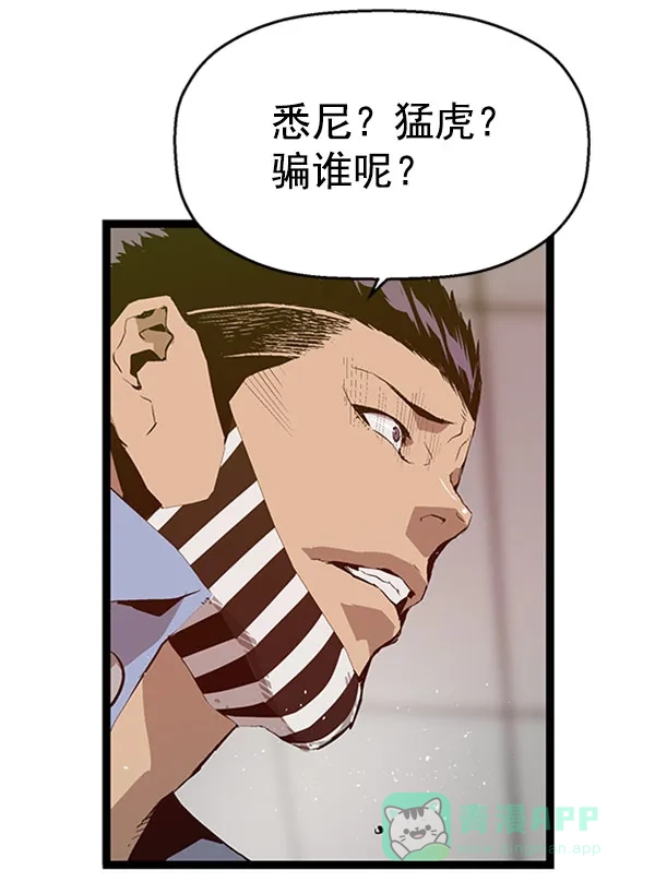 英雄联萌（弱小英雄） 第67话 第60页