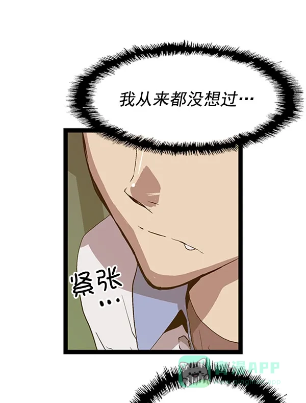 英雄联萌（弱小英雄） 第67话 第35页