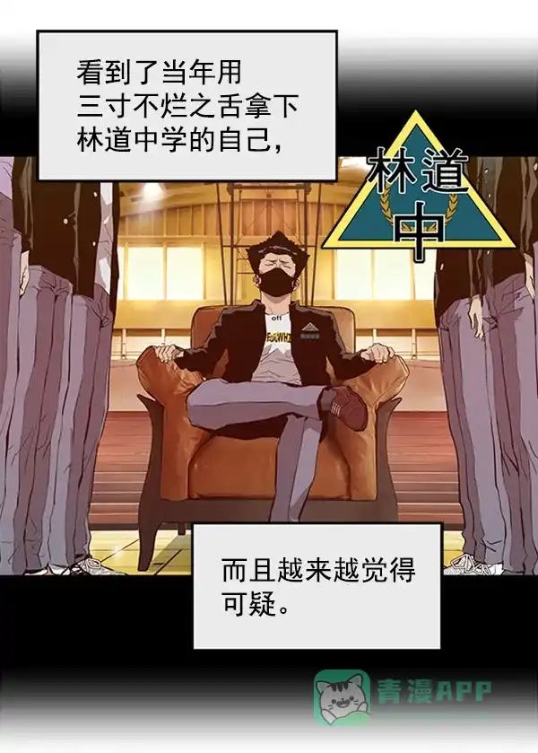 英雄联萌（弱小英雄） 第67话 第49页
