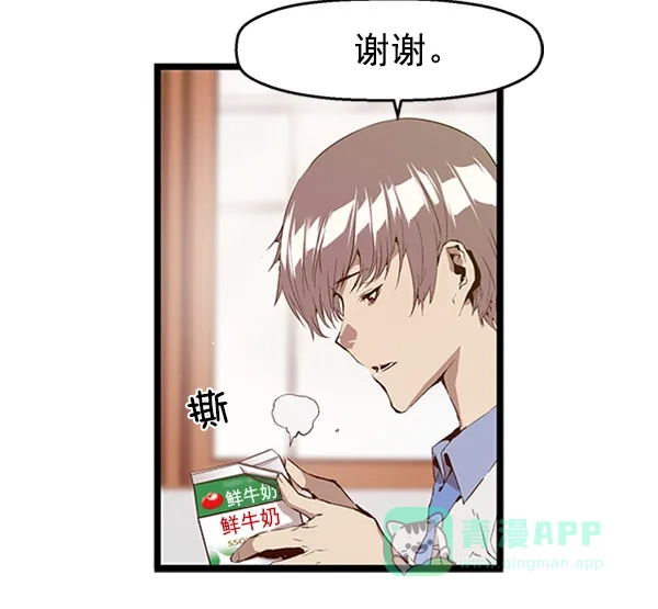 英雄联萌（弱小英雄） 第67话 第12页