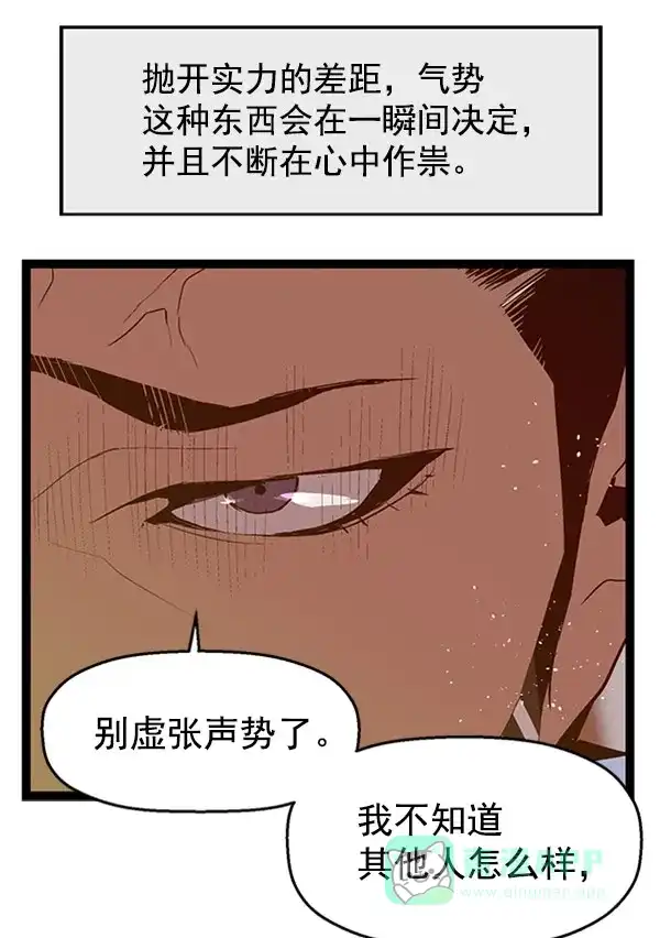 英雄联萌（弱小英雄） 第67话 第72页