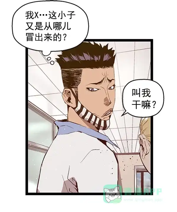 英雄联萌（弱小英雄） 第68话 第21页