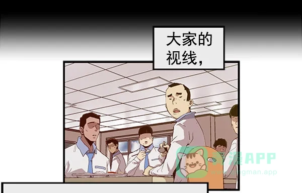 英雄联萌（弱小英雄） 第68话 第37页