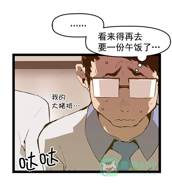 英雄联萌（弱小英雄） 第68话 第14页