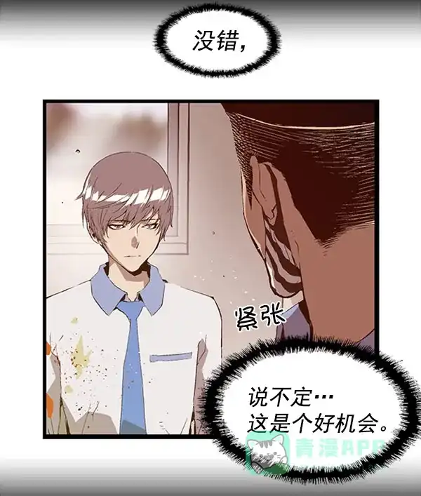 英雄联萌（弱小英雄） 第68话 第41页