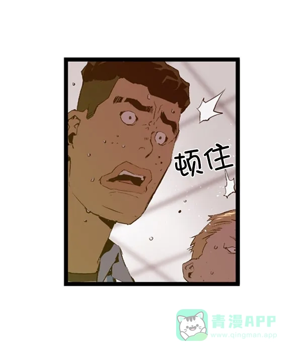 英雄联萌（弱小英雄） 第68话 第83页