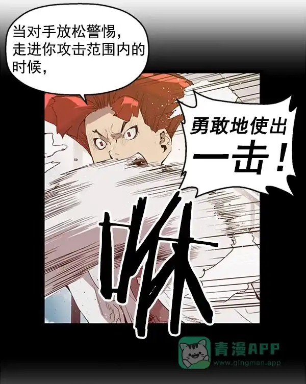 英雄联萌（弱小英雄） 第68话 第64页
