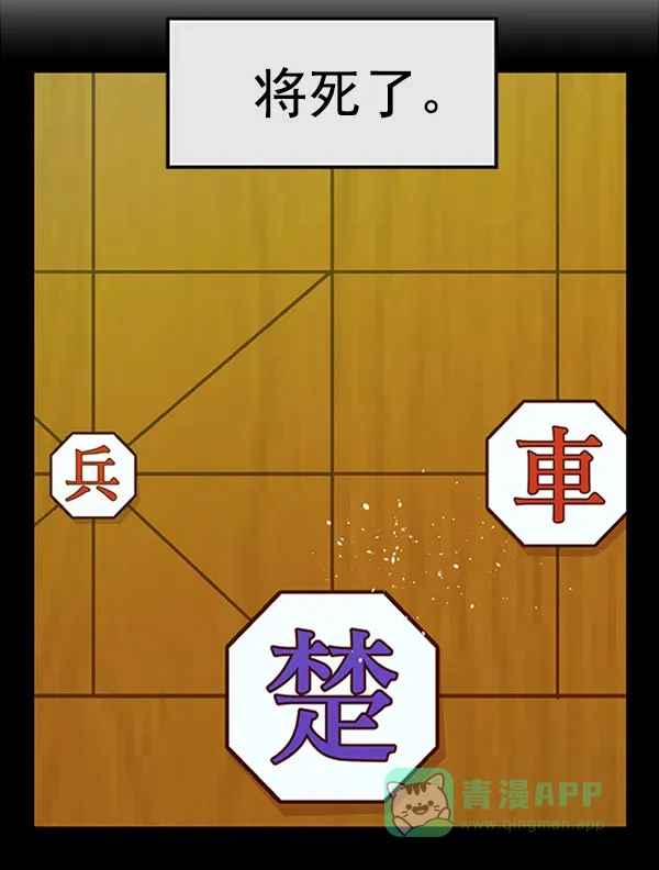 英雄联萌（弱小英雄） 第68话 第36页