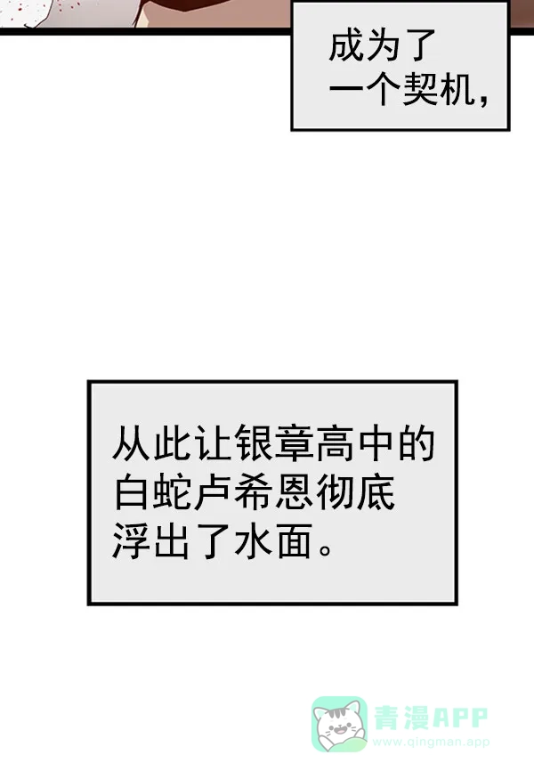 英雄联萌（弱小英雄） 第68话 第89页