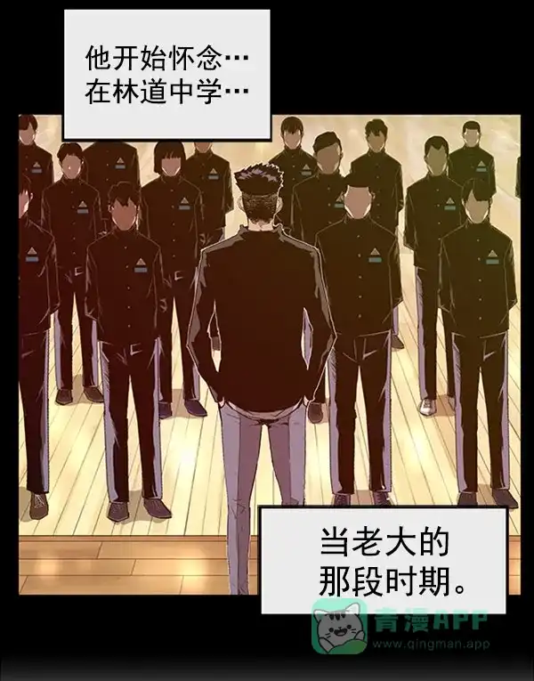 英雄联萌（弱小英雄） 第68话 第47页