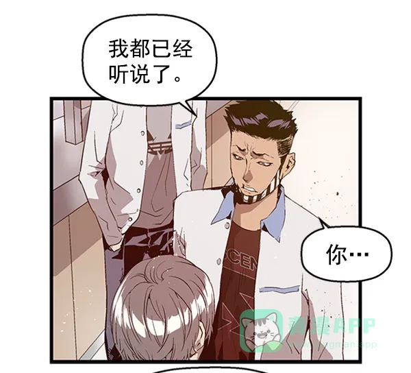 英雄联萌（弱小英雄） 第68话 第52页