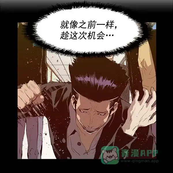 英雄联萌（弱小英雄） 第68话 第42页