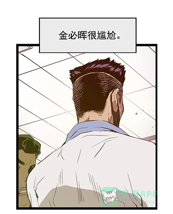 英雄联萌（弱小英雄） 第68话 第33页