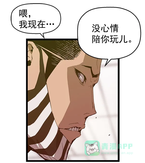 英雄联萌（弱小英雄） 第68话 第26页