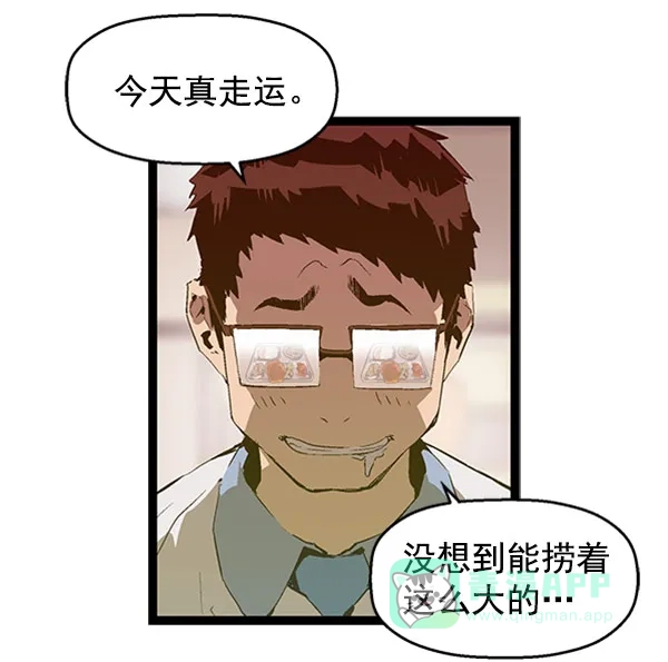 英雄联萌（弱小英雄） 第68话 第5页
