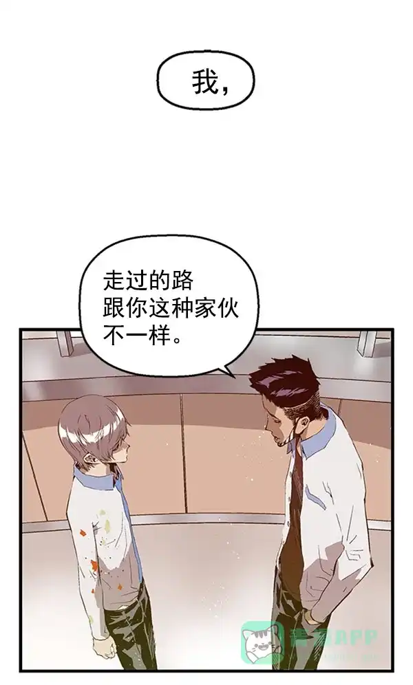 英雄联萌（弱小英雄） 第68话 第49页