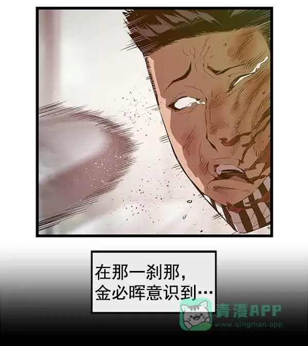 英雄联萌（弱小英雄） 第68话 第74页