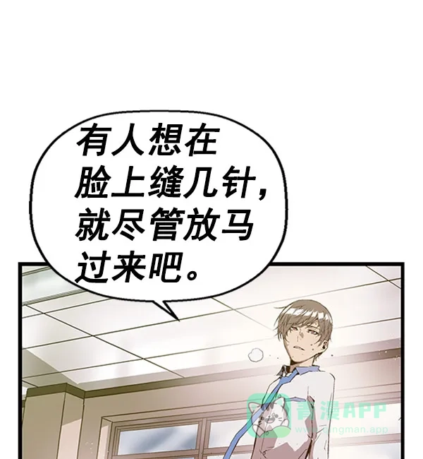 英雄联萌（弱小英雄） 第68话 第86页