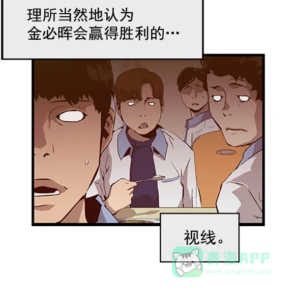 英雄联萌（弱小英雄） 第68话 第38页