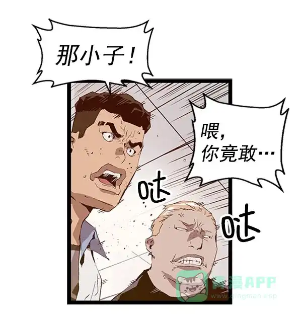 英雄联萌（弱小英雄） 第68话 第81页
