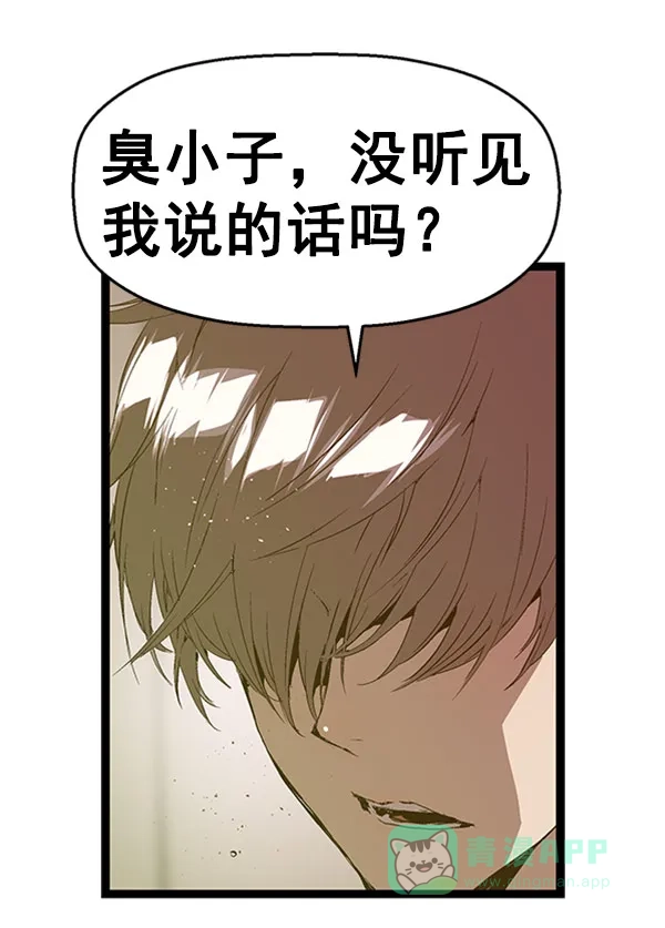 英雄联萌（弱小英雄） 第68话 第28页